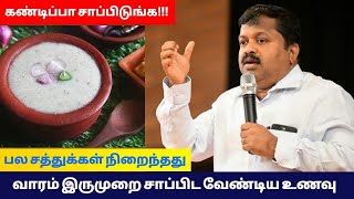 இந்த வெயிலை சமாளிக்க - உடலுக்கு சத்து தரும் உணவு | Dr.Sivaraman speech on Kamanchoru health benefits