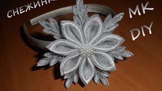 Snowflake of ribbons with your own hands. DIY kanzashi