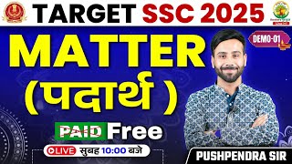 Matter (पदार्थ) | Happy Diwali Dhamaka | SSC CGL 2025 | Chemistry By Pushpendra Sir #diwalioffer