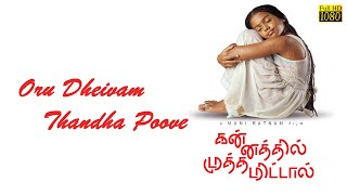 Oru Dheivam Thandha Poove Song Mix Version | Simran | Madhavan | AR Rahman