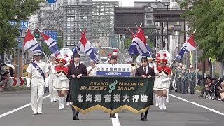 2019.06.08 第87回北海道音楽大行進 パレード・一般の部（出場団体全収録）