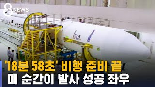 목표고도 550km…누리호, 우주 향한 세 번째 도전 / SBS 8뉴스