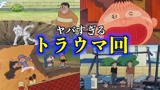 【衝撃】国民的アニメのトラウマ回4選【ドラえもん】【ちびまる子ちゃん】【クレヨンしんちゃん】【ホラー】【都市伝説】