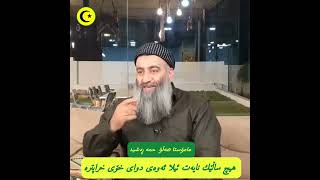 هیچ ساڵێك نایەت ئیلا ئەوەی دوای خۆی خراپترە