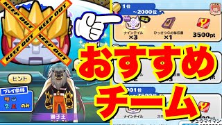 ぷにぷにスコアタ報酬の狙い順位!!ガッコウガーENMA無しのオススメチーム【妖怪ウォッチぷにぷに】妖怪学園Yイベント ガッコウガーENMA登場 Yo-kai Watch 微課金Games