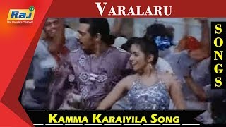 Kamma Karaiyila Song | Ajith | Asin | Varalaru Movie | RajTv