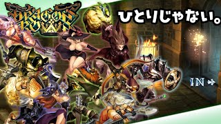 秘境メンテフードソサちゃん登り　ドラゴンズクラウン／Dragon's Crown