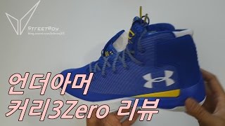 [언더아머] 커리3Zero (Under Armour Curry3Zero) 리뷰