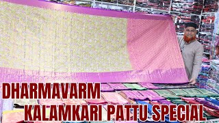 Dharmavarm Kalamkari pattu | Most Affordable Wholesale Sarees | Lagan shah sarees | #saree #trending