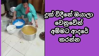 ඔබේ අම්මා බිරිද විදේශ ගතද | obe amma ratada | Sri lanka | Kuwait | News | Sri Lanka News