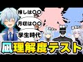 【原神】リリース初日勢かつ原神実況歴3年以上！付き合い長い実況者同士ならこれくらい分かる…よね？【Genshin Impact】