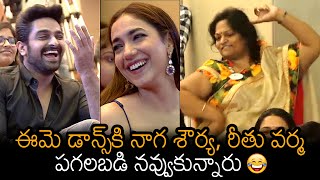 Naga Shaurya and Ritu Varma FUNNY Reaction To Lady Fan Dance | Varudu Kaavalenu | Pooja Hegde | NB