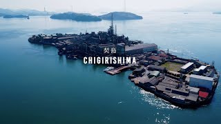 cinematic video | 広島の軍艦島  契島4K /ドローンで瀬戸内シネマティック。