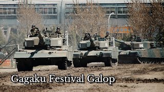 【JSDF March】Gagaku Festival Galop/祝典ギャロップ