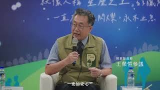 屏東縣政府113年「攜手相廉曬浪漫 旅遊屏東Go好玩」 -企業服務廉政平臺永續觀光焦點論壇3分鐘精華版