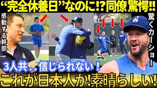 「本当に信じられない!」日本人選手の“衝撃行動”にカーショーが感激！フリードマン編成本部長が熱く語った“日本愛”！ド軍に起きる“新時代”！【大谷翔平／佐々木朗希／山本由伸／野球／MLB／海外の反応】