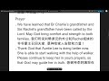 A Psalm of David - To Bring to Remembrance 大衛的紀念詩