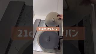 IKEAで見つけた便利グッズ商品名はコレ↓IKEA　KLOCKREN クロックレン ユニバーサルふた3点セット　1999円#youtubeshorts #ズボラ主婦