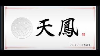 【天鳳】五段R1953 990/2000~【特東】