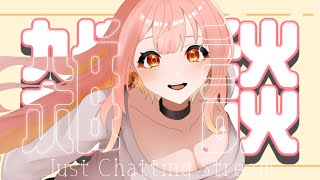 【雑談配信】旅行からただいま！お土産話聞いて聞いて～🌻【 新人Vtuber / 個人Vtuber 】