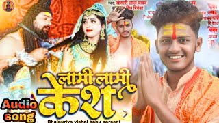 HD Video - लामी लामी केश | #Khesari Lal Yadav & #Antra Singh Priyanka | New Bolbam Song 2021 | GMJ