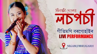 লচপচী #live নিগামৰ অনুষ্ঠানত Live Program||Gitimoni Borgohain