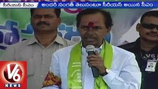 CM KCR Fires on Common Man over Anti Government Slogans | Siddipet | Haritha Haram