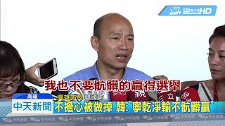 20190606中天新聞　向波麗士大人致意！　韓：陽光城市要靠警察