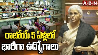 రాబోయే 5 ఏళ్లలో భారీగా ఉద్యోగాలు || Nirmala Sitharaman Speech in Parliament Session || ABN Telugu