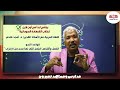 اللغة العربية | الجُمل وأشباهـ  الجُمل التي لها محل من الإعراب | د. أمجد فتحي