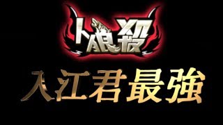 【人狼殺】人狼殺界のアイドルの配信【2019/1/30】