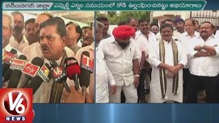 T Council Chairman Attends Before Karimnagar Dist Court Over Election Code Violation Case | V6 News