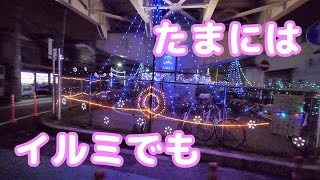 JR相模線 門沢橋駅のクリスマスイルミ