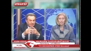 Ο ΑΘΑΝΑΣΙΟΣ ΠΑΠΑΠΑΝΑΓΙΩΤΟΥ ΣΤΟ  \