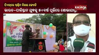 Swarnima Vijaya Mashaal Reaches At Prananath College In Khordha || KalingaTV