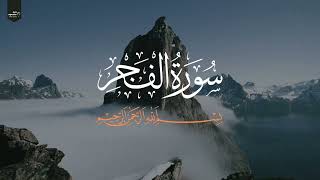 Surah Fajr | The Dawn | Quran Recitation | Surah 89 | Full Quran #surahfajr