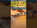 হাজারো ব্যথা বেদনার পরে ll hajaro batha ll jannat sultana ll islamic song bangla ll quran sunnah ltd