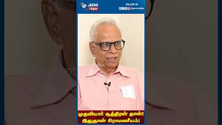 முதலியார் சூத்திரன் தான்! இதுதான் பிராமணீயம்!