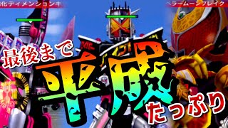 【シティウォーズ】最後まで妥協一切無し！コンプリート21\u0026ディケイドアーマーセイバーフォーム使ってみた そしてあの“魔王”について語る Kamen Rider Citywars