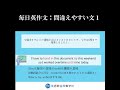 一日一問瞬間英作文チャレンジ：80％が間違える文１　 英語 瞬間英作文 英会話 英会話 英語