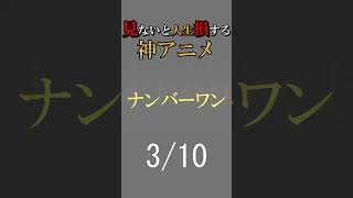 シュタインズ・ゲート【神アニメ紹介】【絶対に見ろ】見ないと人生損する 神アニメ10選‼（２/１０）