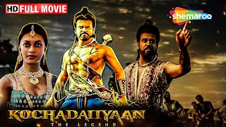 सुपरस्टार रजनीकांत और दीपिका पादुकोण की सुपरहिट मूवी - Kochadaiiyaan - Rajinikanth, Deepika - HD