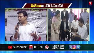 Minister KTR Slam Central Govt over CCI Closure in Adilabad District | T News