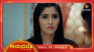 ಅನೂಜ್‌ ಜೀವನಕ್ಕೆ ಅನುಪಮನೇ ಮಾಲೀಕಳು! | Anupama | Ep 601 | 30 December 2024 | Star Suvarna