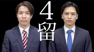 【ノーカット完全版】本当は4留＆4留退学(除籍/高卒)してました。(一気見)【作業用まとめ/4K最高画質】