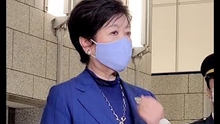 小池氏「国と連携し対策」