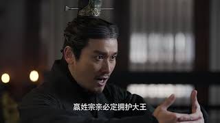 【ENG SUB】大秦賦 32丨Qin Dynasty Epic 32（張魯一、段奕宏、李乃文、朱珠、辛柏青、鄔君梅）