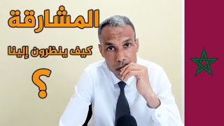 استفيقوا يا مغاربة قبل فوات الأوان | حقيقة تطارح المشارقة على أهل المغرب