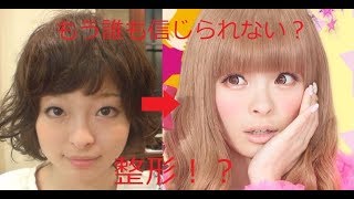 【整形!?】女 芸能人 今と昔と全然違う　顔変わり過ぎ