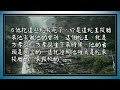 淨空法淨空法師法語（三）57